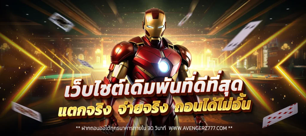 avengerz777